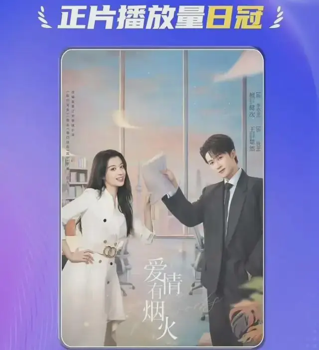 《爱情有烟火》大结局:钱菲卖房帮前男友,反派无痛收场