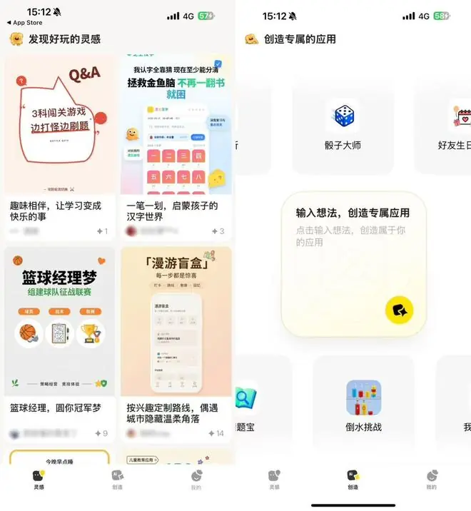 小白狂喜！实测腾讯吐司iOS版，对话就能开发APP