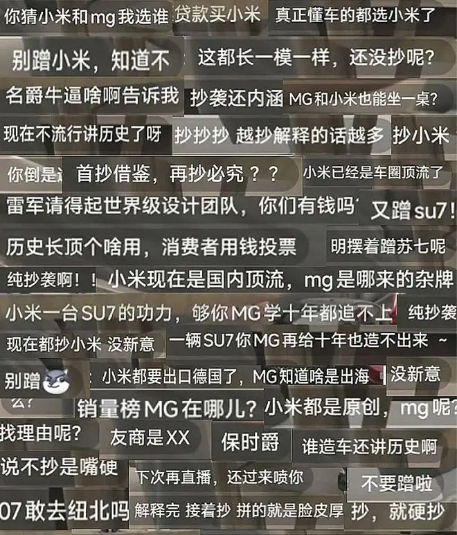车企总经理直播被骂到哽咽下播