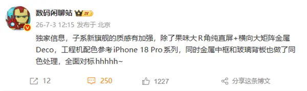 Redmi K100系列提前至2026年8月发布:旗舰工艺升级、2亿主摄+185Hz直屏