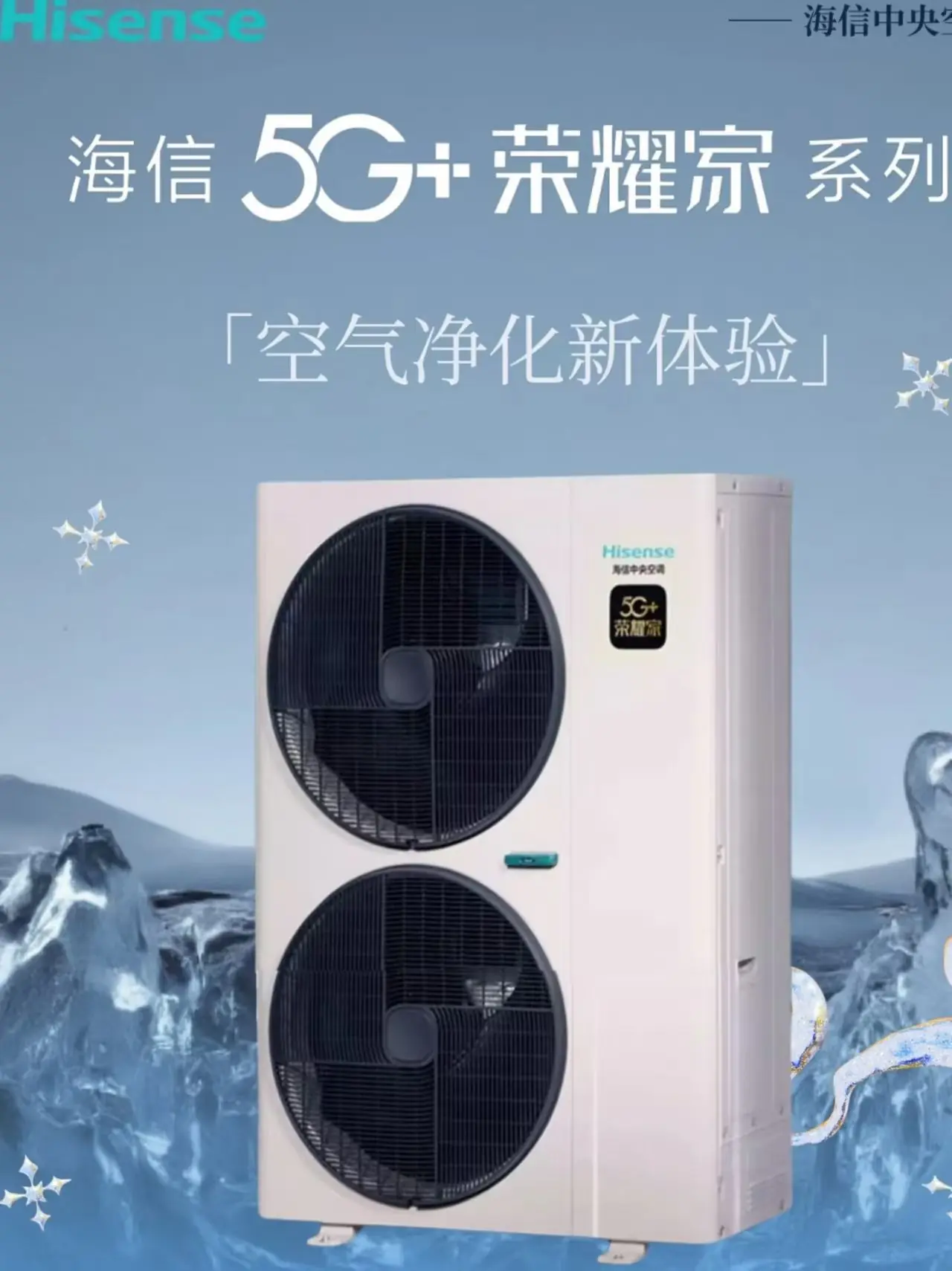 2026 年品质好的中央空调推荐与选购攻略:五大家装场景优选指南