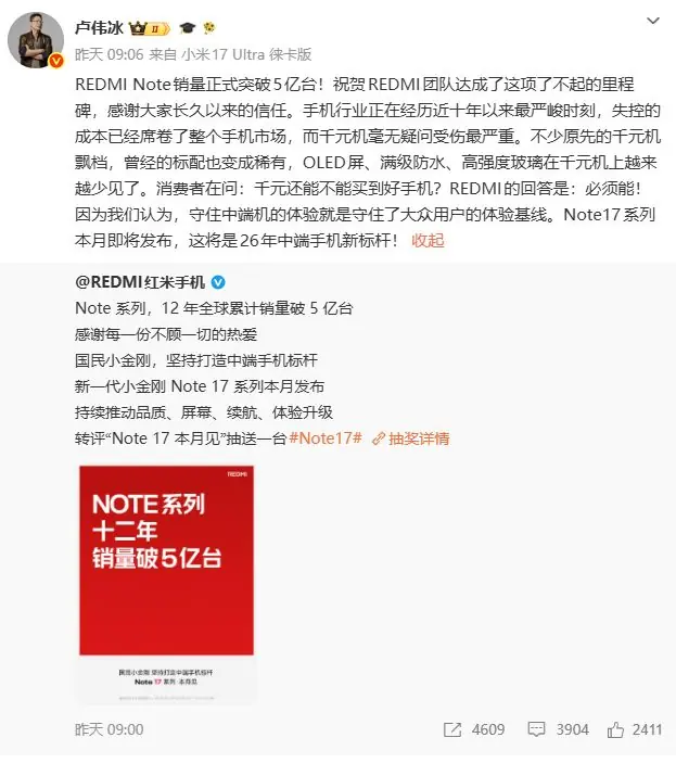 小米卢伟冰:手机行业正经历近十年以来最严峻时刻