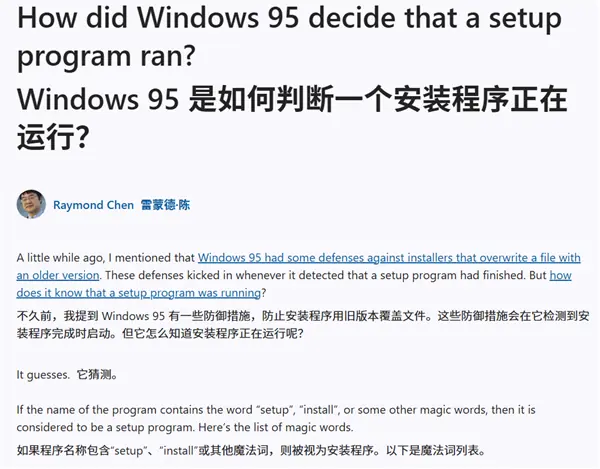 Windows 95安装识别机制揭秘:仅靠文件名关键词触发系统文件保护