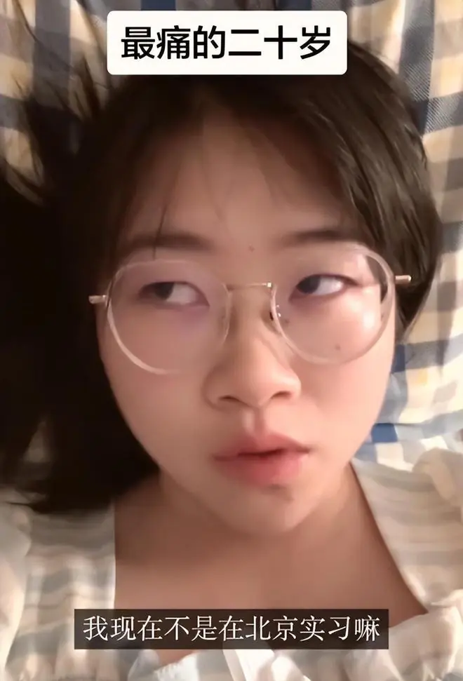 “工作后,爸妈连5000生活费都不给!”实习女孩崩溃吐槽,反被喷
