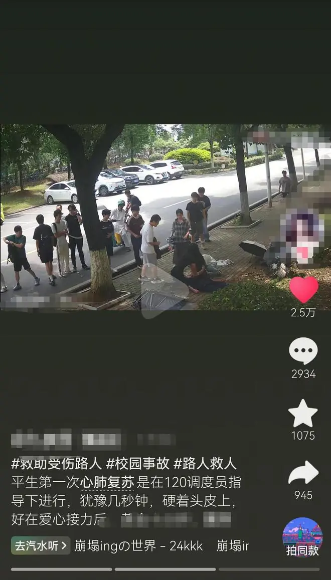 一男子骑车时突发心梗撞树摔倒,过路女子与120调度员默契配合抢赢“黄金4分钟”