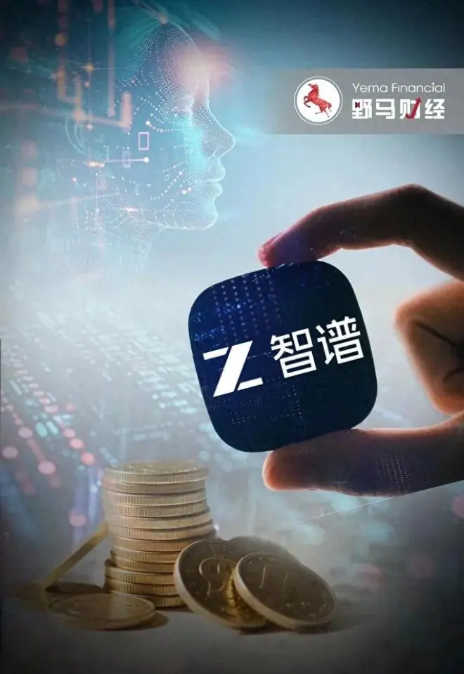 AI烧钱有多猛?智谱IPO资金见底,又融314亿港元砸向大模型!