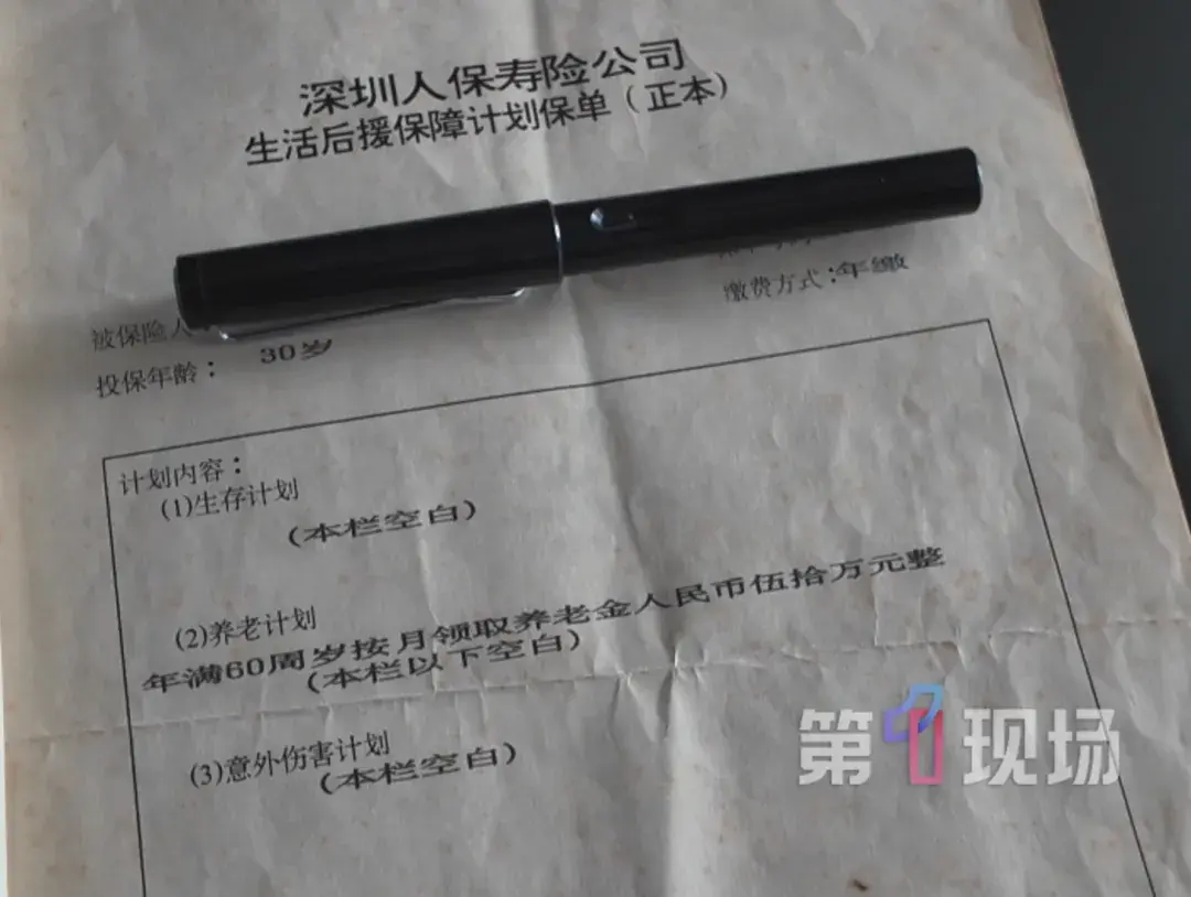 男子买“60岁后按月领取50万元”保险,缴费30年后兑现遭拒