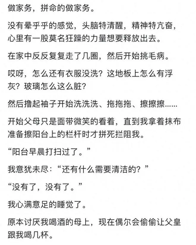 你喝多了干过什么蠢事?网友:不怕断片怕的是有人帮你回忆