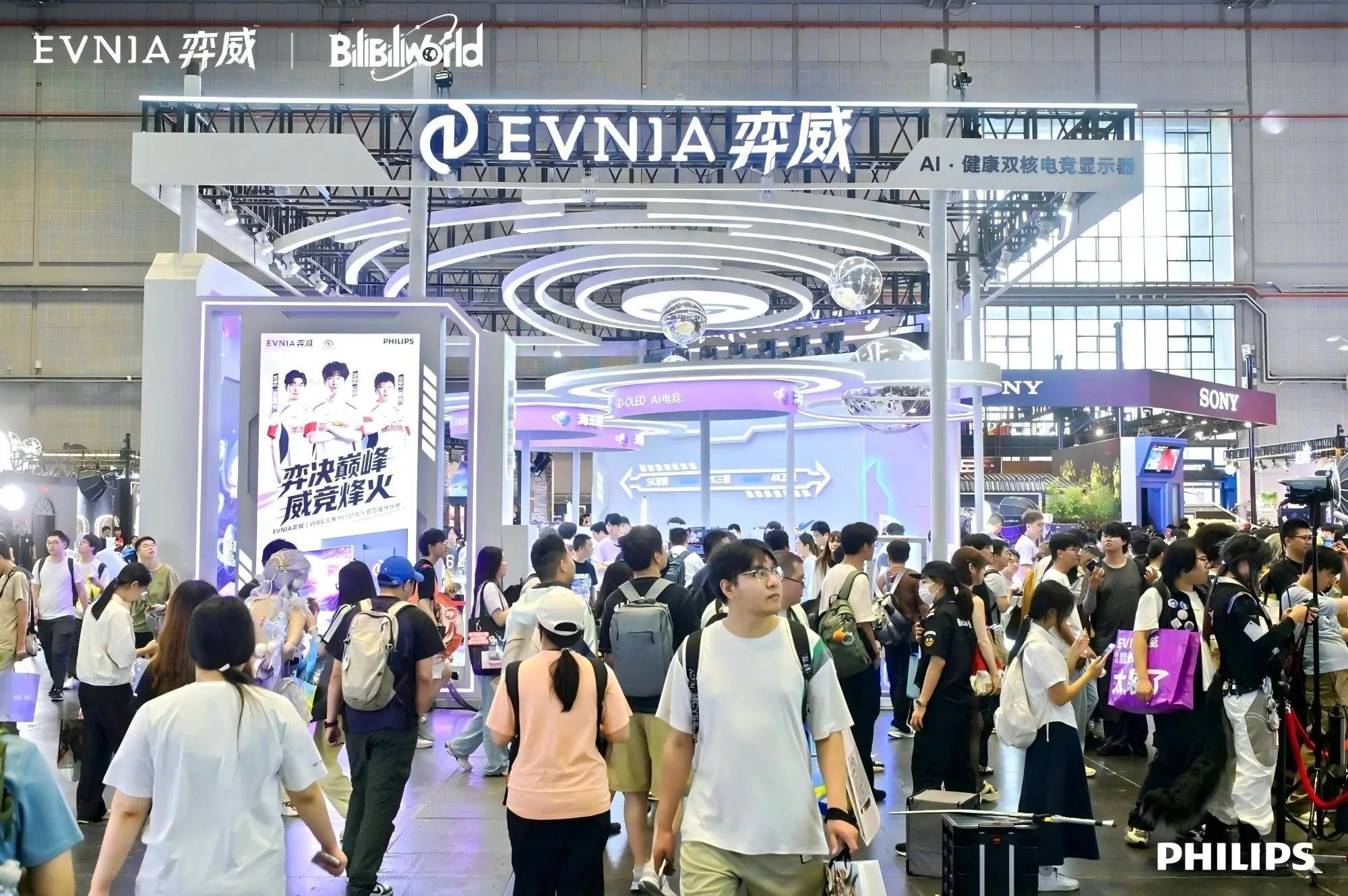 弈威双核竞力UP| EVNIA弈威亮相BW，解锁专属游戏「弈次元」