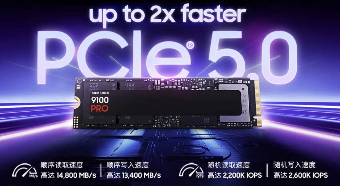 台式机加装固态选什么好？三星 9100 PRO 一步到位