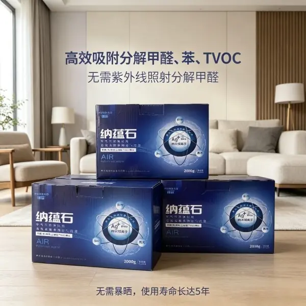 源头渗透除甲醛与无光分解喷雾,谁才是新房急住更优解?