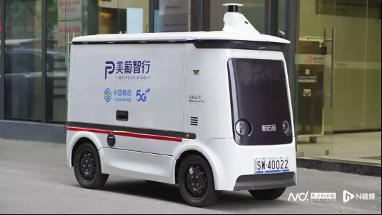5G+AI铺就“智慧赛道” 佛山移动赋能无人车跑出加速度