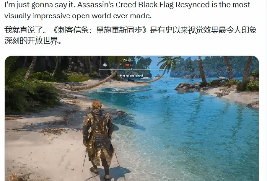 刺客信条4：黑旗记忆重置版2026年7月9日发售，支持全程中文语音