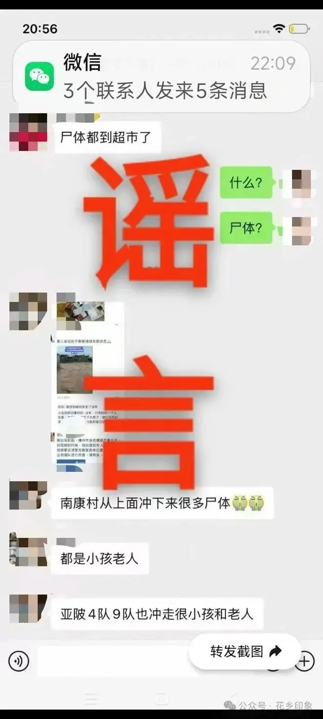广西横州警方:黄某珍着急寻找家人,在群里发了“很多尸体”的不实信息,被他人截图发到网上,本人已深刻认识错误,积极捐款救助受灾人员