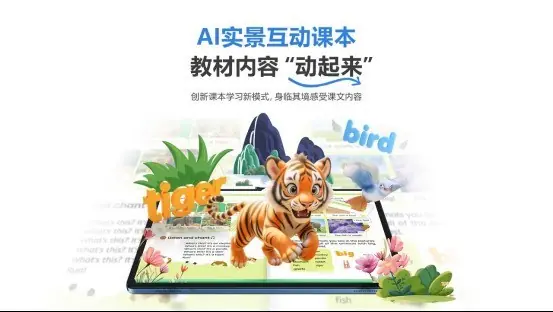 辅导孩子作业学习机哪款好?4个维度分学段预算匹配