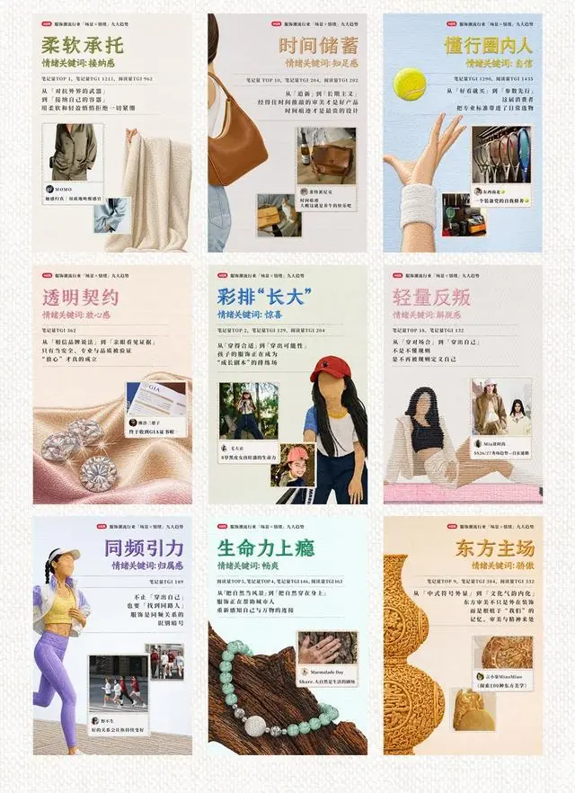 季节影响:季节性情绪对服饰选择的影响