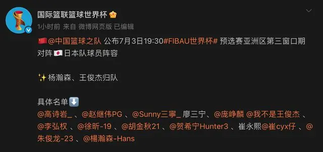 12人名单出炉！王浩然成最大遗珠，被国王考察的锋线不如高诗岩？