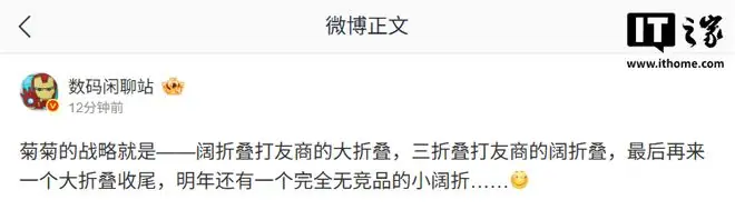 消息称华为明年将推出“完全无竞品”的小阔折手机