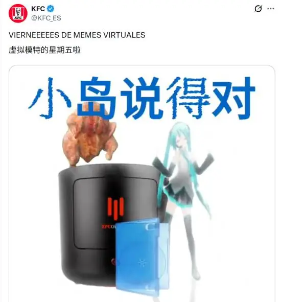 西班牙肯德基推虚拟模特星期五数字游戏机营销，玩转实体光盘消亡话题