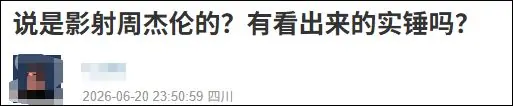 影射周杰伦?又一部台剧爆了