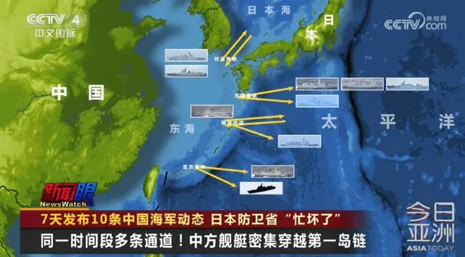 7天发布10条中国海军动态 日本防卫省“忙坏了”
