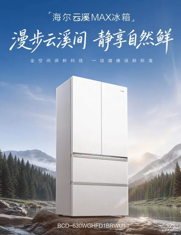 2026年不串味冰箱选购指南:根源解析与机型推荐