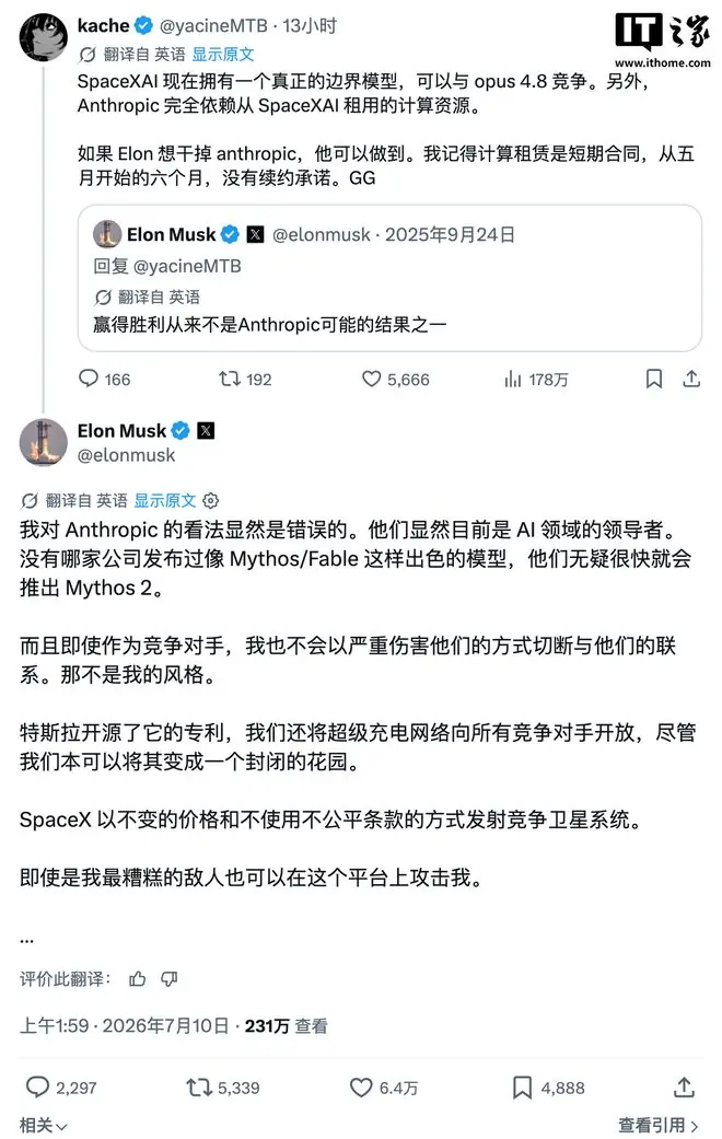 变卦了：马斯克盛赞Anthropic，承诺不会将其赶出SpaceX服务器