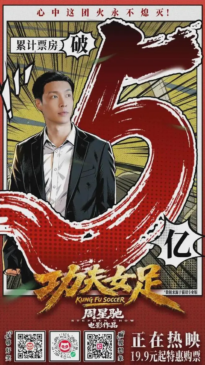 周星驰:有点惭愧,常常觉得自己做得不够好!