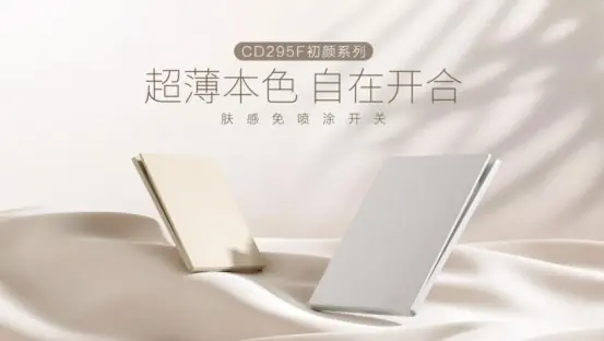 环保新选择！德力西免喷涂开关，兼顾颜值与品质的可持续家居用电解决方案