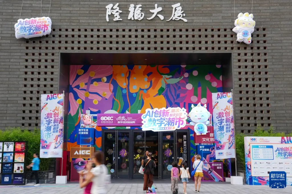 北京：老街区里感受数字“潮”市