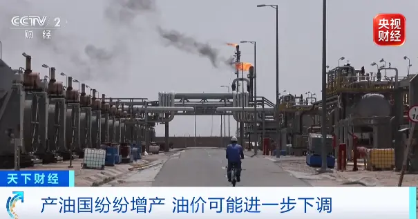 沙特原油,大降价