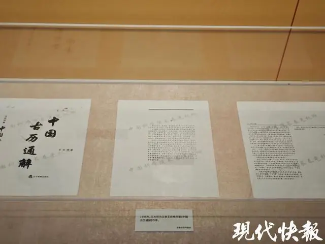 珍贵展品展示