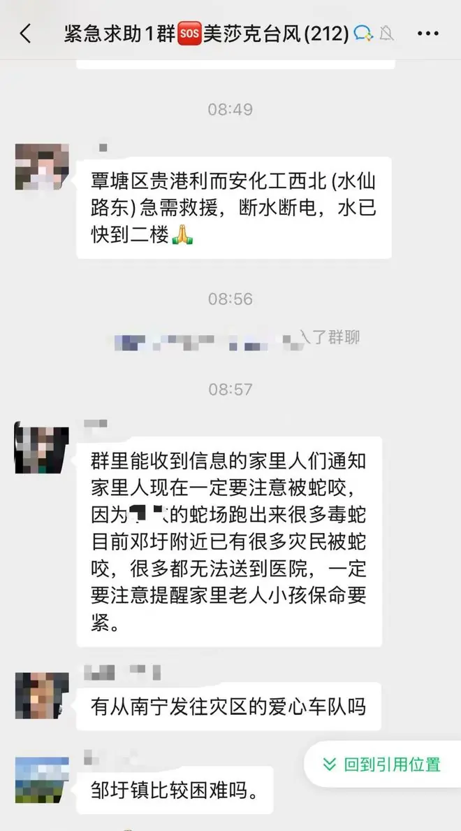 当地居民提供提醒截图