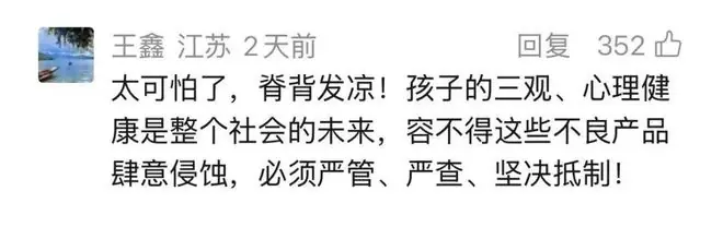 触目惊心!知名平台被曝涉黄后,还有大量低俗色情内容