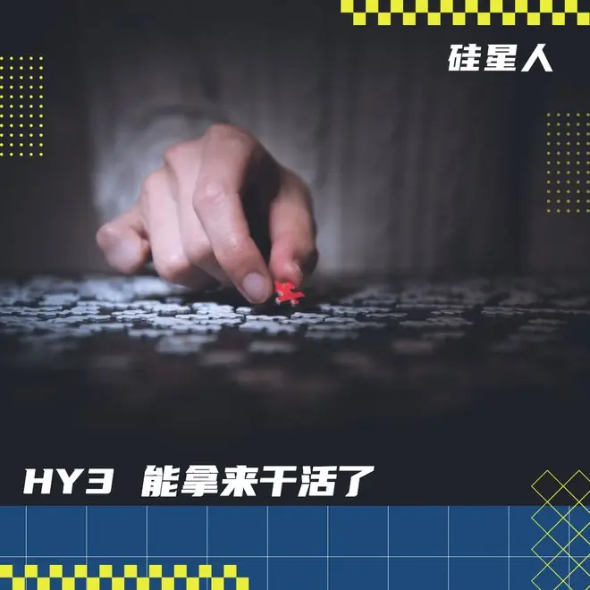 HY3正式版:用它做了个“AI焦虑游戏”后,我看腾讯的焦虑能缓缓了