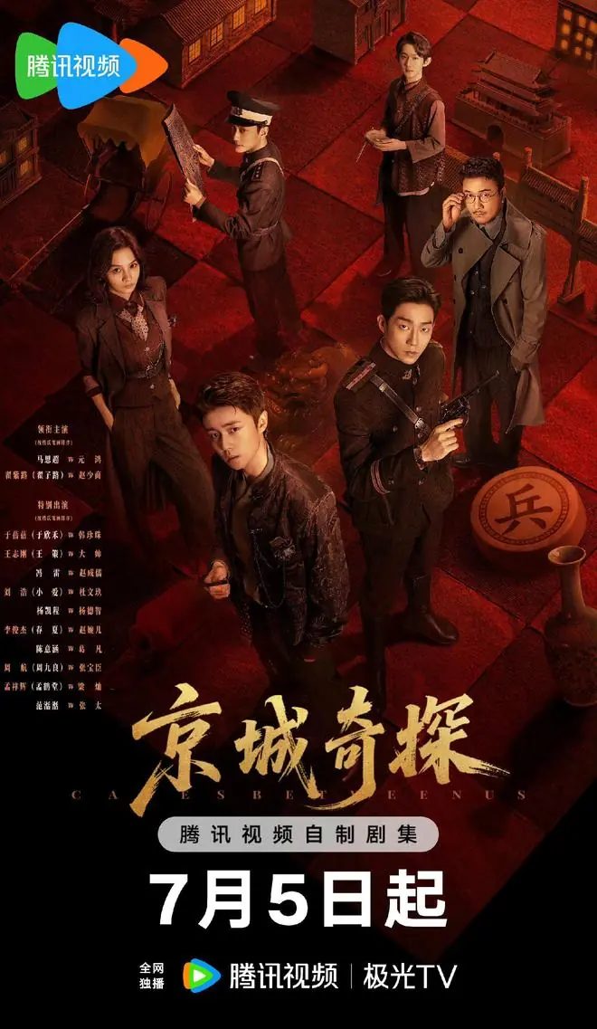 2部民国剧同天定档，1部双男主，1部双女主，能否带热暑期大盘？