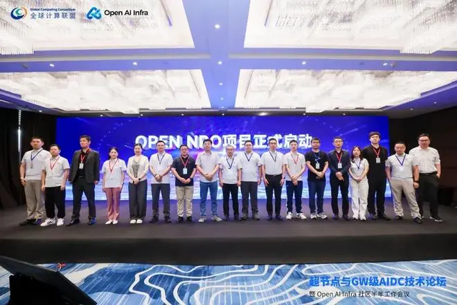 华为联合产业伙伴,共建国内首个NPO光互连多源协议