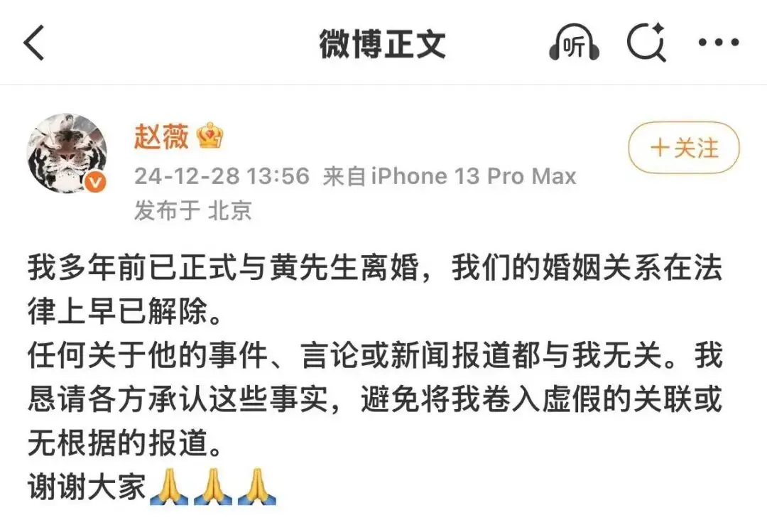 6天赌光2.8亿元,赵薇前夫旧案曝光