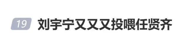 任贤齐发文晒照感谢刘宇宁：收到你家乡特产！谢谢你的心意了！