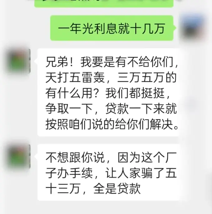 公职人员被指拒付525万元工程款,最新回应