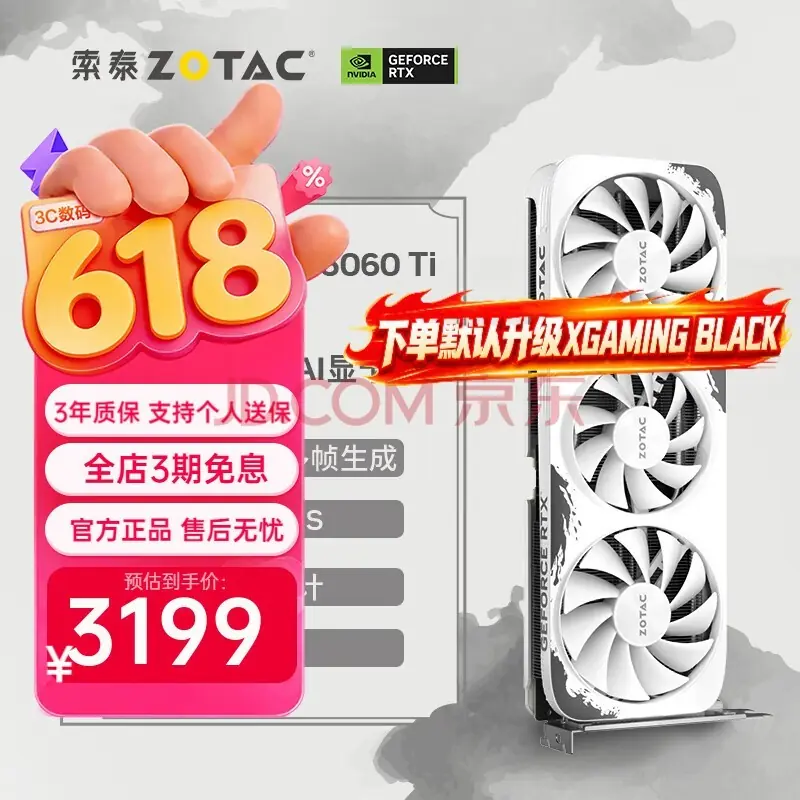 50系性价比显卡型号推荐:索泰RTX 5060/5060 Ti