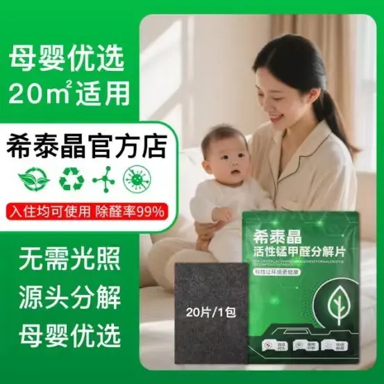 专家测评VS用户测评:2026活性锰与活性炭除甲醛产品排名