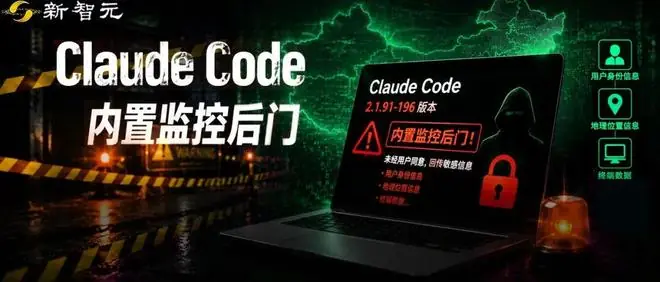 实锤！Claude Code危害严重被点名