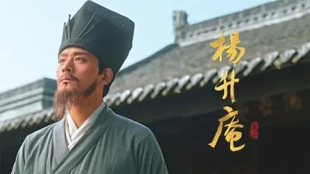 遍引古贤,他作诗帮杨慎“扎起”