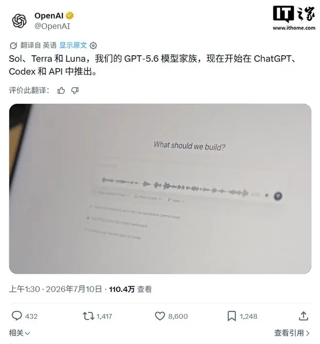 OpenAI最强AI模型：GPT-5.6系列上线，微软Copilot同步接入