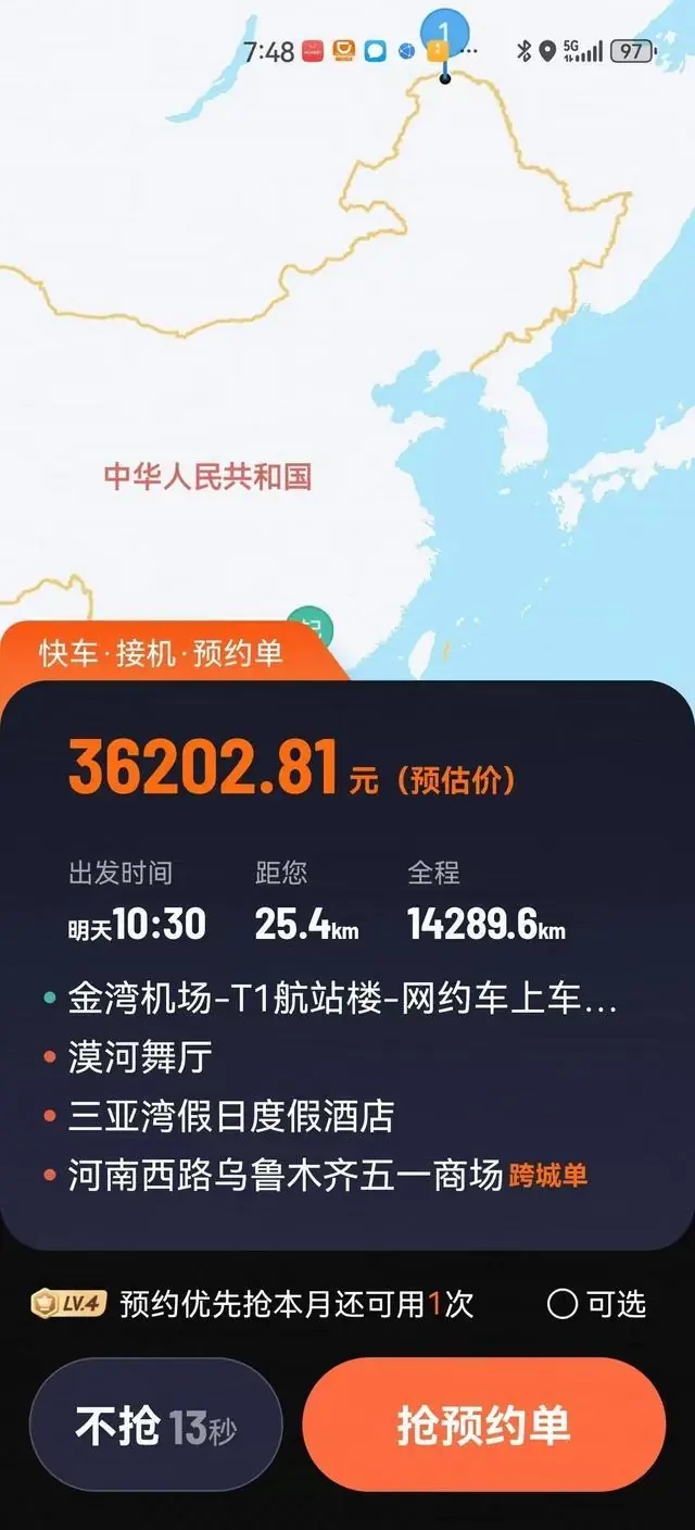 网约车惊现“顶级订单”:1.4万公里收费3.6万,幸运司机接走