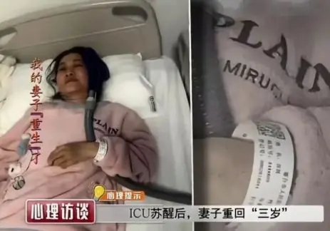 河北一老师怀孕胎停后突发脑梗，智力变3岁，丈夫陪妻子“重新长大”900多天……