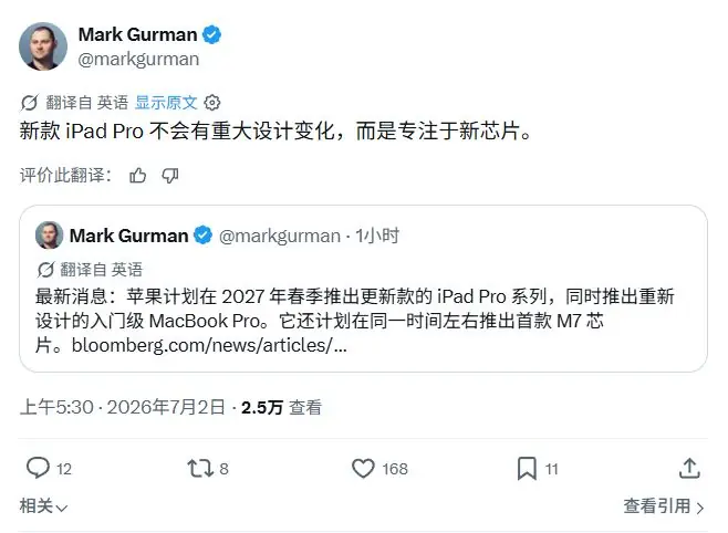 苹果下一代 iPad Pro 曝光：均热板散热与新一代 M 系列芯片双升级