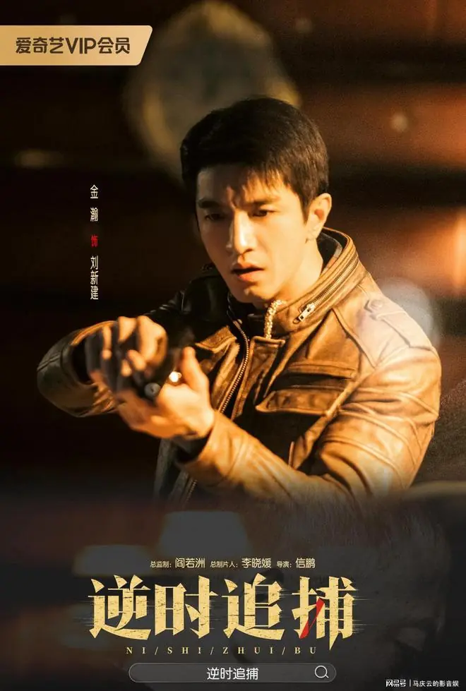 《逆时追捕》首播,金瀚江一燕主演,犯罪悬疑剧,主打故事性充足