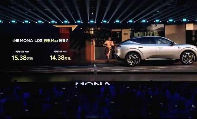法拉利大师操刀设计,预售 14.38 万起!小鹏 MONA L03 大脚步冲进市场